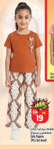 available at Safari Hypermarket in UAE - Sharjah / Ajman