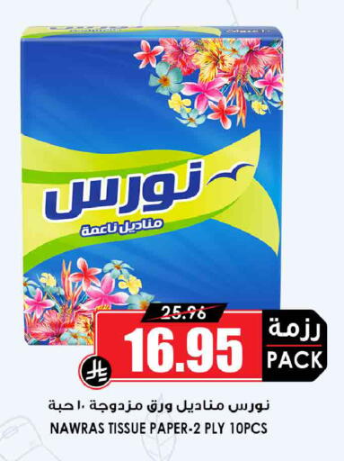 available at أسواق النخبة in مملكة العربية السعودية, السعودية, سعودية - جدة