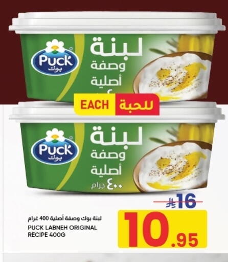 available at أسواق نهلة in مملكة العربية السعودية, السعودية, سعودية - الخبر‎