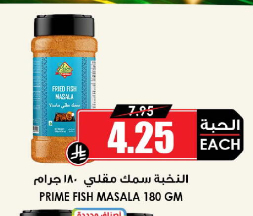 available at أسواق النخبة in مملكة العربية السعودية, السعودية, سعودية - جدة