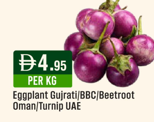 Eggplant Beetroot Turnip from Oman available at ويست زون سوبرماركت in الإمارات العربية المتحدة , الامارات - الشارقة / عجمان