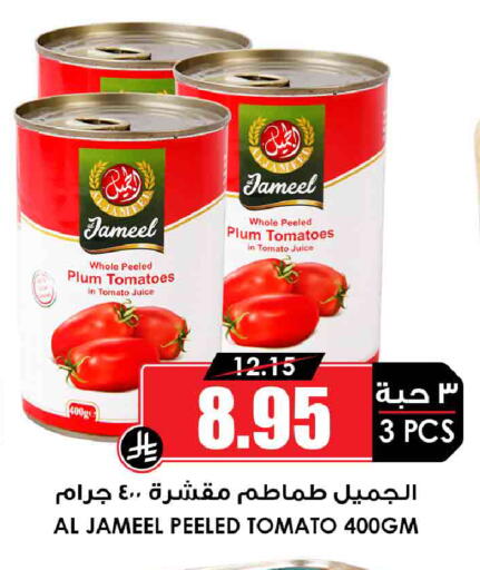 Plum Tomato available at أسواق النخبة in مملكة العربية السعودية, السعودية, سعودية - جدة