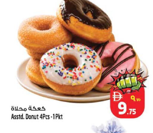 available at Safari Hypermarket in UAE - Sharjah / Ajman