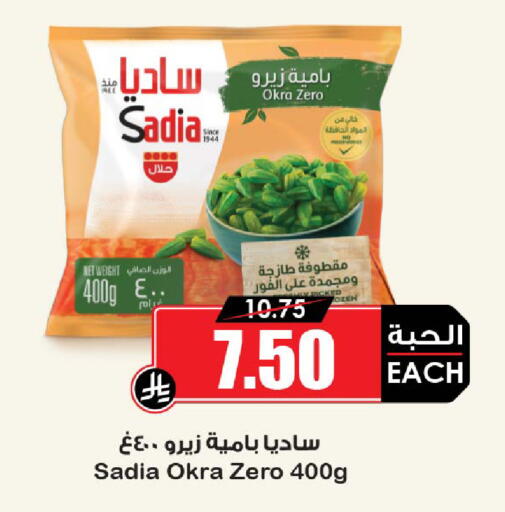 Okra available at أسواق النخبة in مملكة العربية السعودية, السعودية, سعودية - جدة