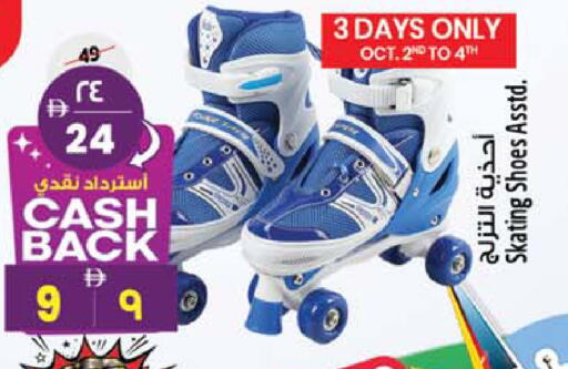 available at سفاري هايبرماركت in الإمارات العربية المتحدة , الامارات - الشارقة / عجمان