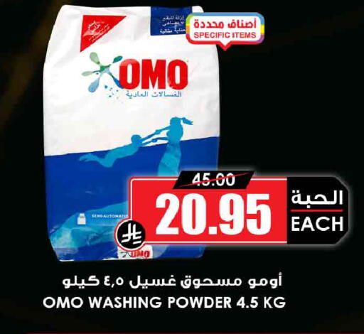 available at أسواق النخبة in مملكة العربية السعودية, السعودية, سعودية - جدة