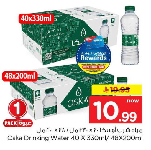 available at Hyper Al Wafa in KSA, Saudi Arabia, Saudi - Jeddah