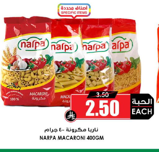 available at أسواق النخبة in مملكة العربية السعودية, السعودية, سعودية - خميس مشيط