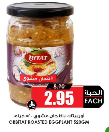 Eggplant available at أسواق النخبة in مملكة العربية السعودية, السعودية, سعودية - جدة