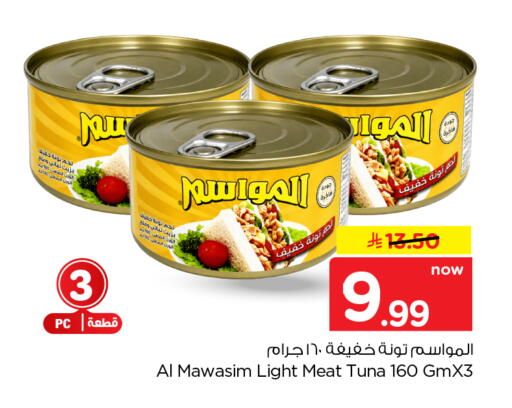 available at هايبر الوفاء in مملكة العربية السعودية, السعودية, سعودية - الخرج