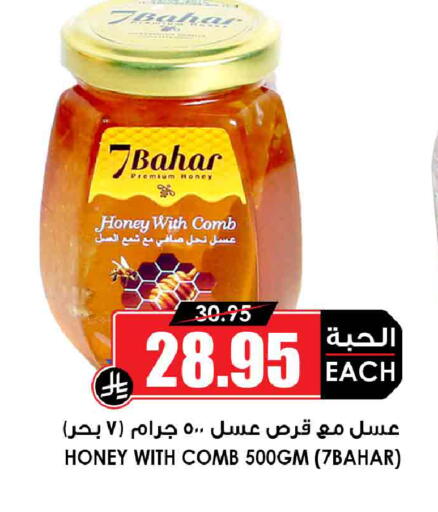 available at Prime Supermarket in KSA, Saudi Arabia, Saudi - Hail