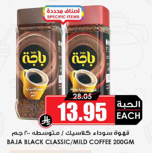 available at أسواق النخبة in مملكة العربية السعودية, السعودية, سعودية - جدة
