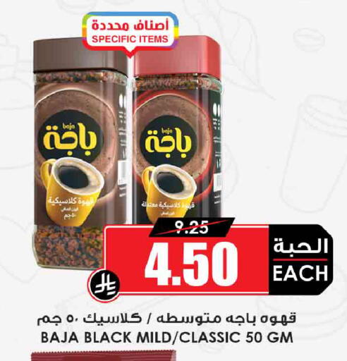 available at أسواق النخبة in مملكة العربية السعودية, السعودية, سعودية - جدة