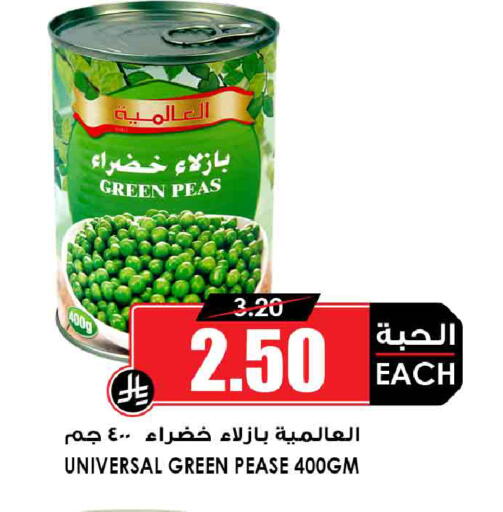 Peas available at أسواق النخبة in مملكة العربية السعودية, السعودية, سعودية - جدة