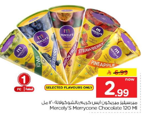 Kiwi Blueberry BlueBerry Strawberry Pineapple available at Hyper Al Wafa in KSA, Saudi Arabia, Saudi - Jeddah