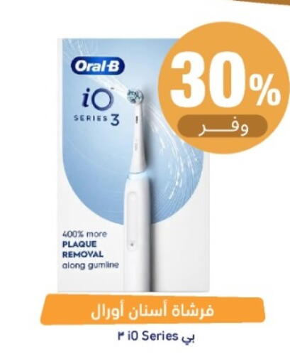 متوفر لدى صيدلية المتحدة في مملكة العربية السعودية, السعودية, سعودية - القنفذة