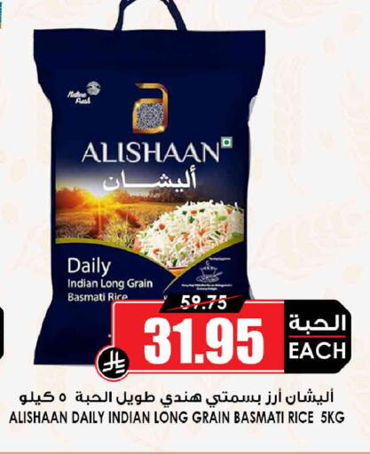 available at Prime Supermarket in KSA, Saudi Arabia, Saudi - Khamis Mushait