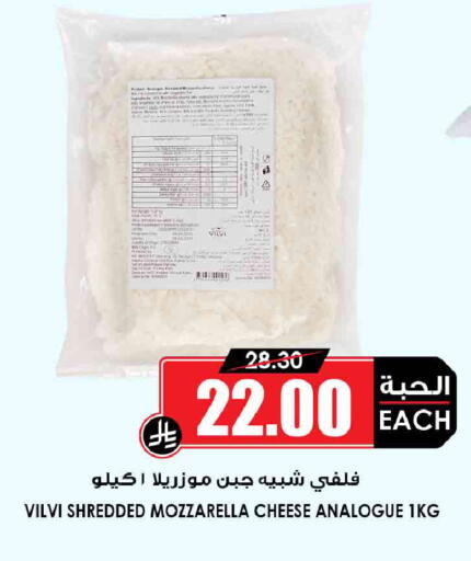 available at أسواق النخبة in مملكة العربية السعودية, السعودية, سعودية - الباحة