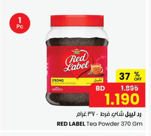 available at The Sultan Center in Bahrain