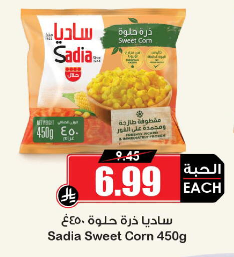 available at أسواق النخبة in مملكة العربية السعودية, السعودية, سعودية - جدة