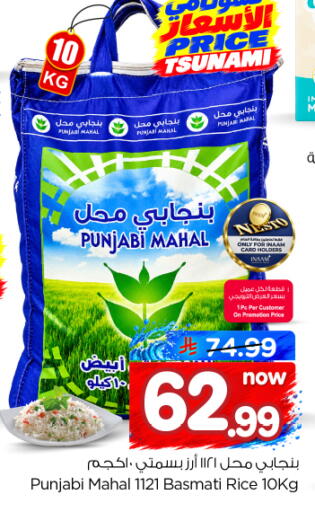 available at نستو in مملكة العربية السعودية, السعودية, سعودية - الخرج