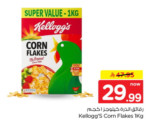 available at هايبر الوفاء in مملكة العربية السعودية, السعودية, سعودية - الرياض