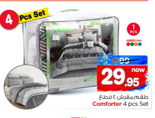 available at نستو in مملكة العربية السعودية, السعودية, سعودية - بريدة