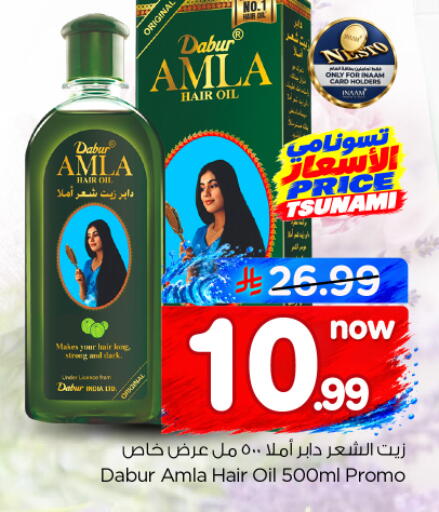 available at نستو in مملكة العربية السعودية, السعودية, سعودية - الخرج