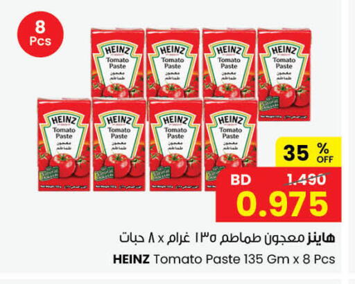 Tomato available at مركز سلطان in البحرين