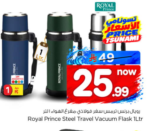 available at نستو in مملكة العربية السعودية, السعودية, سعودية - الخرج