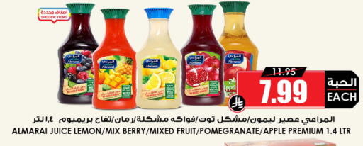 Lemon Apple Pomegranate available at أسواق النخبة in مملكة العربية السعودية, السعودية, سعودية - جدة