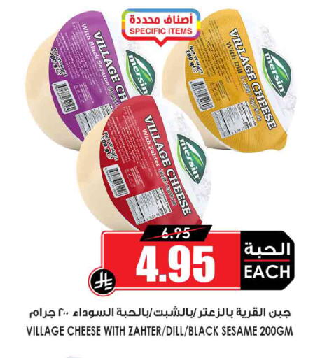 Dill Sesame available at أسواق النخبة in مملكة العربية السعودية, السعودية, سعودية - خميس مشيط