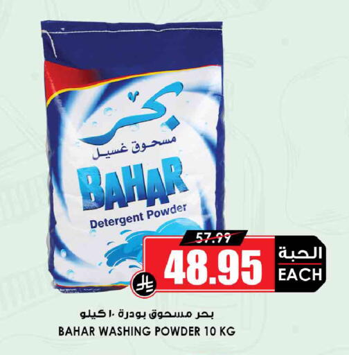 available at أسواق النخبة in مملكة العربية السعودية, السعودية, سعودية - جدة