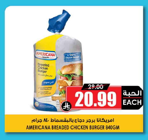 available at أسواق النخبة in مملكة العربية السعودية, السعودية, سعودية - خميس مشيط