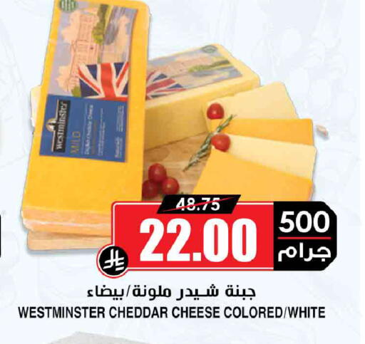 available at أسواق النخبة in مملكة العربية السعودية, السعودية, سعودية - خميس مشيط