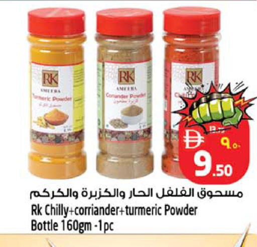 Turmeric available at Safari Hypermarket in UAE - Sharjah / Ajman