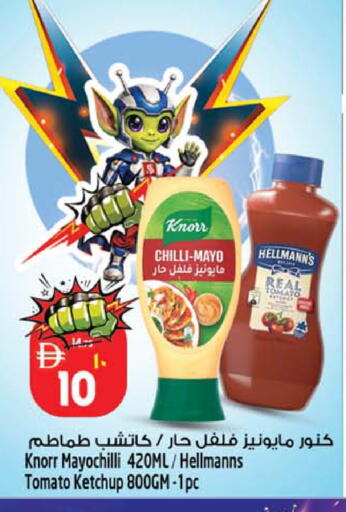 Chilli Tomato available at Safari Hypermarket in UAE - Sharjah / Ajman