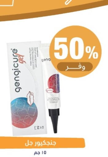 متوفر لدى صيدلية المتحدة في مملكة العربية السعودية, السعودية, سعودية - القنفذة