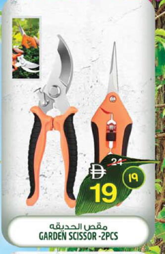available at سفاري هايبرماركت in الإمارات العربية المتحدة , الامارات - دبي