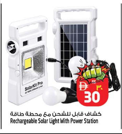 available at Safari Hypermarket in UAE - Sharjah / Ajman