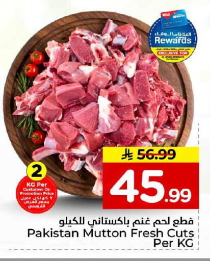 available at هايبر الوفاء in مملكة العربية السعودية, السعودية, سعودية - جدة