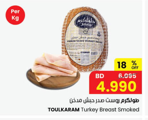 available at مركز سلطان in البحرين