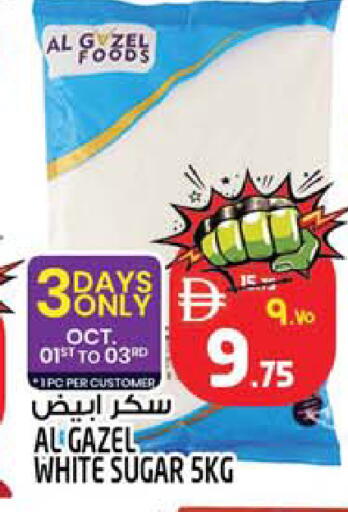 available at سفاري هايبرماركت in الإمارات العربية المتحدة , الامارات - الشارقة / عجمان