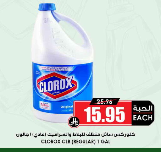 available at Prime Supermarket in KSA, Saudi Arabia, Saudi - Tabuk