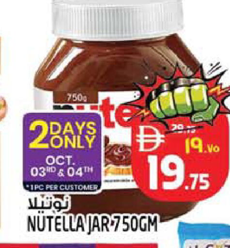 available at Safari Hypermarket in UAE - Sharjah / Ajman