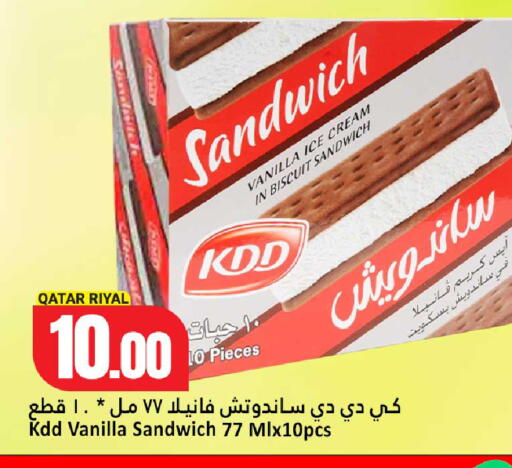 Vanilla available at دانة هايبرماركت in قطر - الدوحة