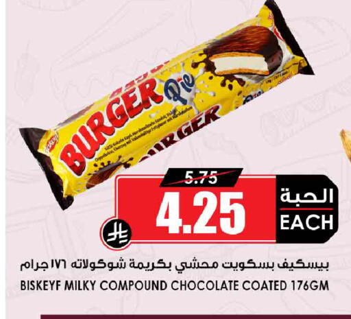 available at Prime Supermarket in KSA, Saudi Arabia, Saudi - Hail