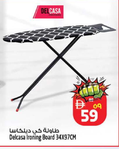 available at سفاري هايبرماركت in الإمارات العربية المتحدة , الامارات - الشارقة / عجمان