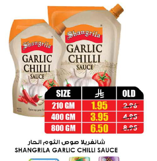 Garlic Chilli available at أسواق النخبة in مملكة العربية السعودية, السعودية, سعودية - الباحة