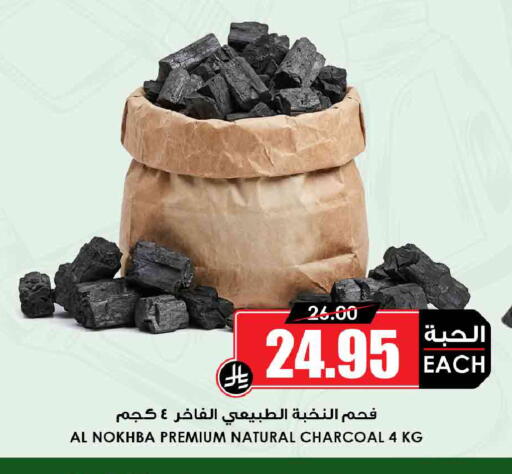 available at أسواق النخبة in مملكة العربية السعودية, السعودية, سعودية - جدة